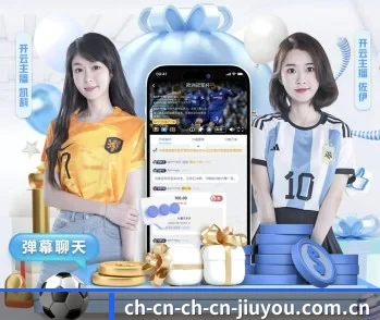 九游，智能生活的引领者 - 体育资讯内容服务
