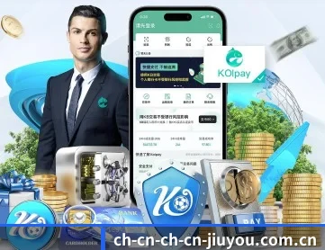 九游 APP 深度功能
